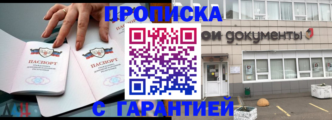 прописка паспорт в Каргате