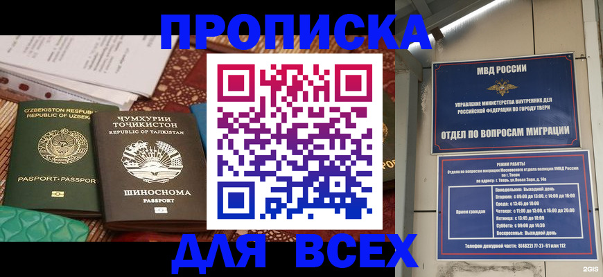 временная регистрация гарантия в Каргате