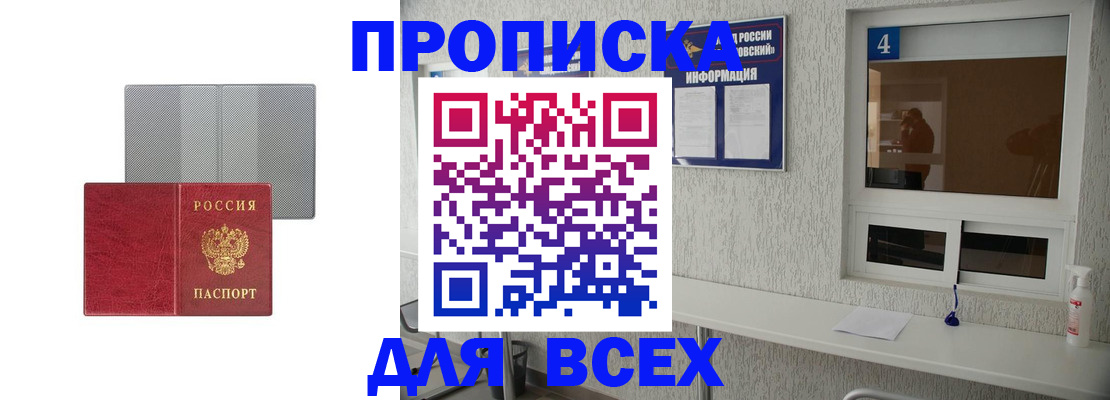 временная прописка в Каргате