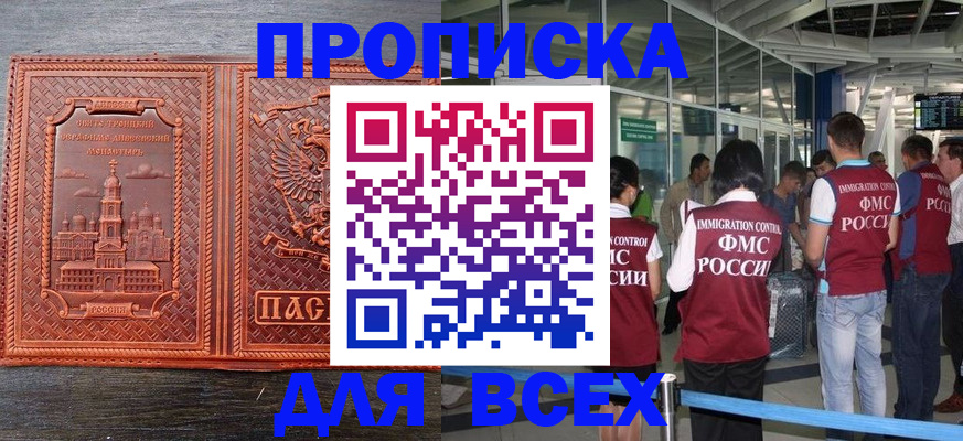 временная регистрация надежно в Каргате